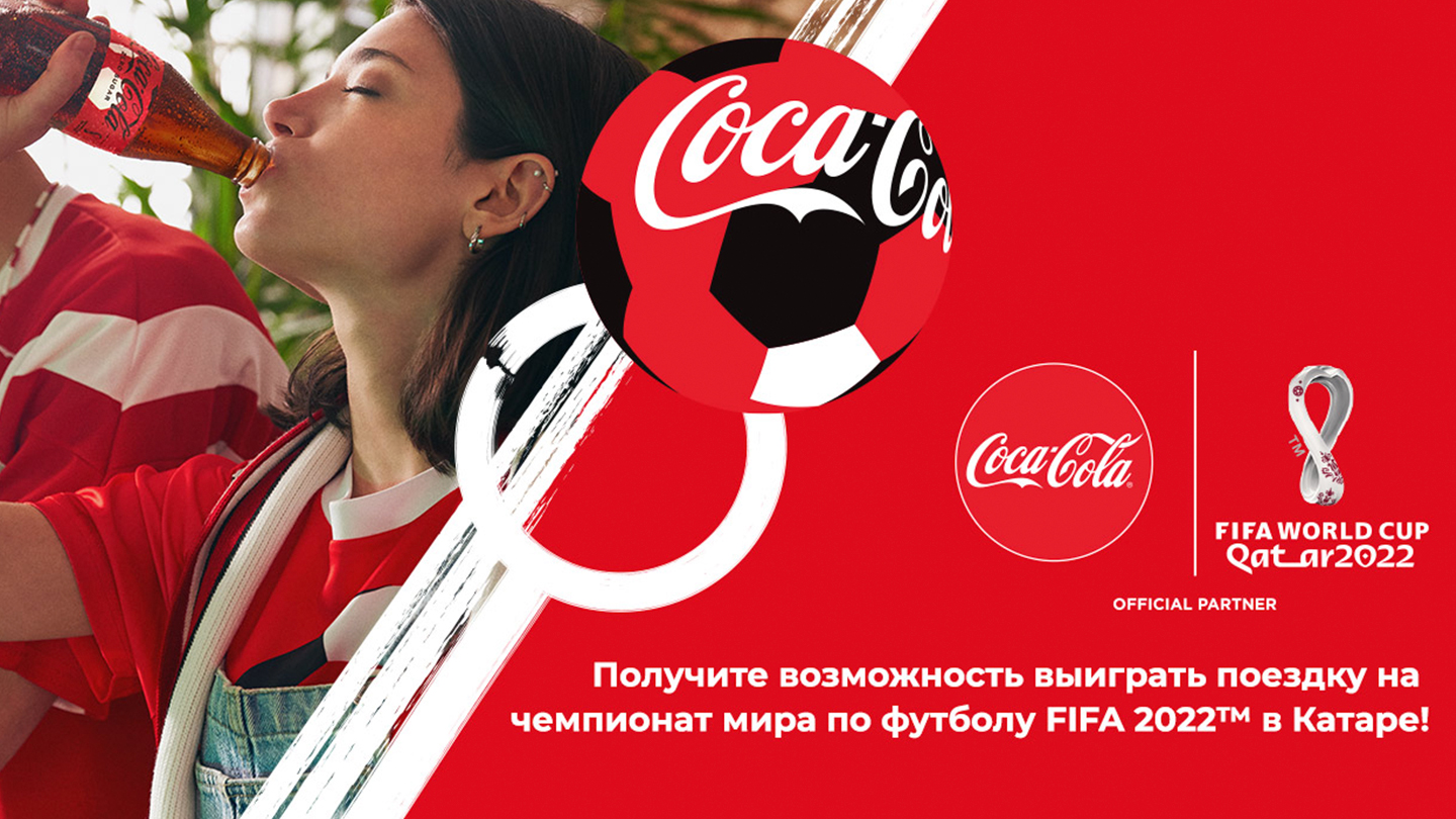 - Поверь и выиграй билеты на Чемпионат мира по футболу FIFA 2022™